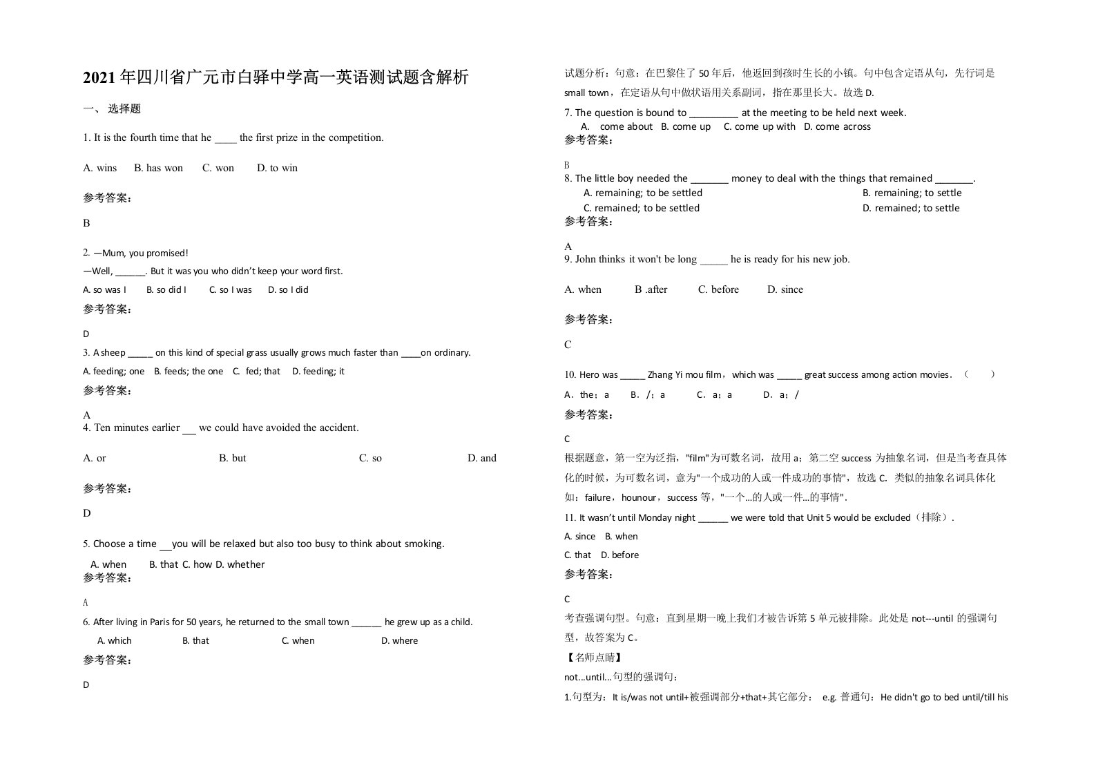 2021年四川省广元市白驿中学高一英语测试题含解析