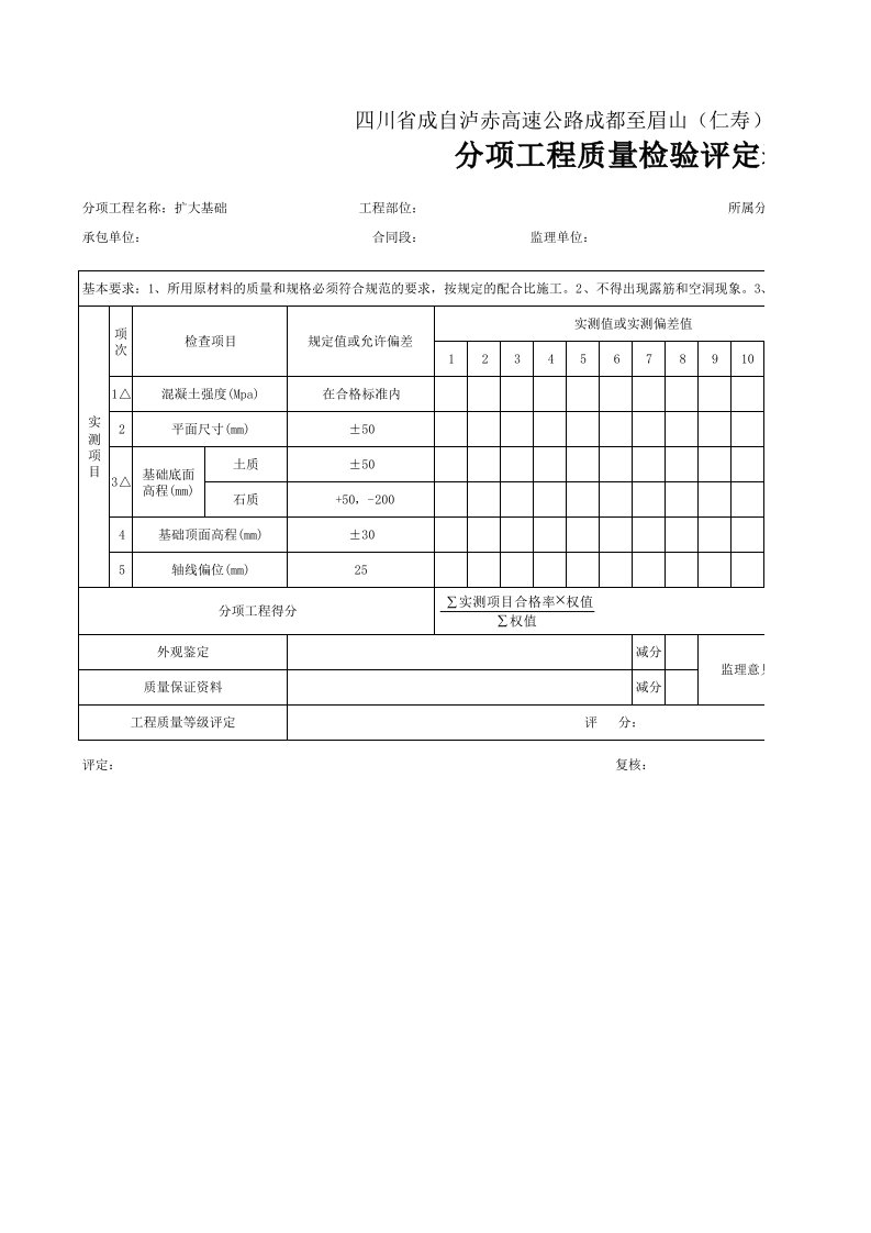 建筑工程-45