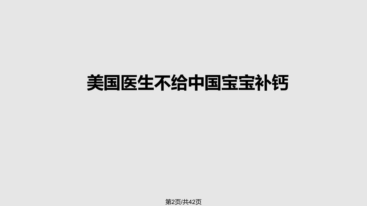 北京大学医学部李可基教授