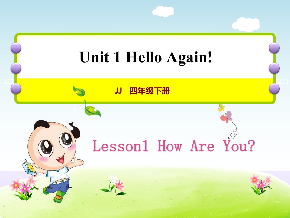 冀教版小学英语四4年级下册-Unit-1Lesson1-How-are-you授课ppt课件