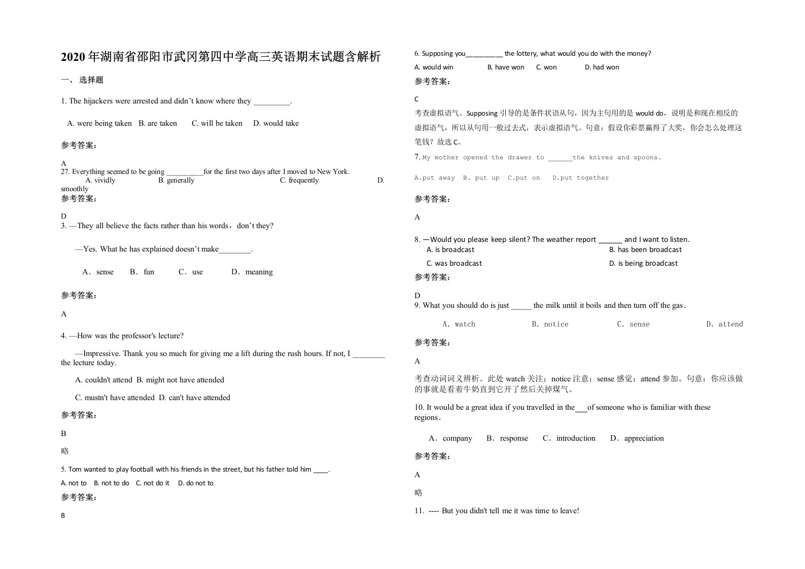 2020年湖南省邵阳市武冈第四中学高三英语期末试题含解析