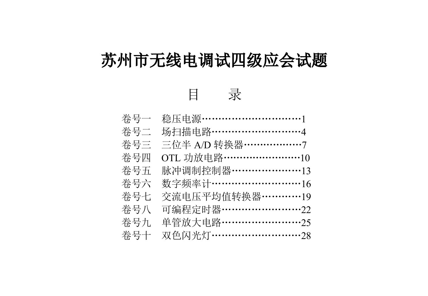 绩效管理表格-中级工考核表