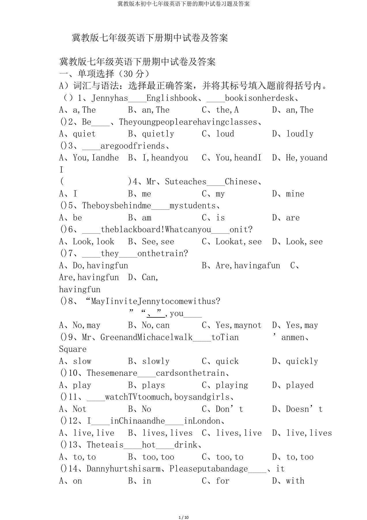 冀教版本初中七年级英语下册的期中试卷习题及答案