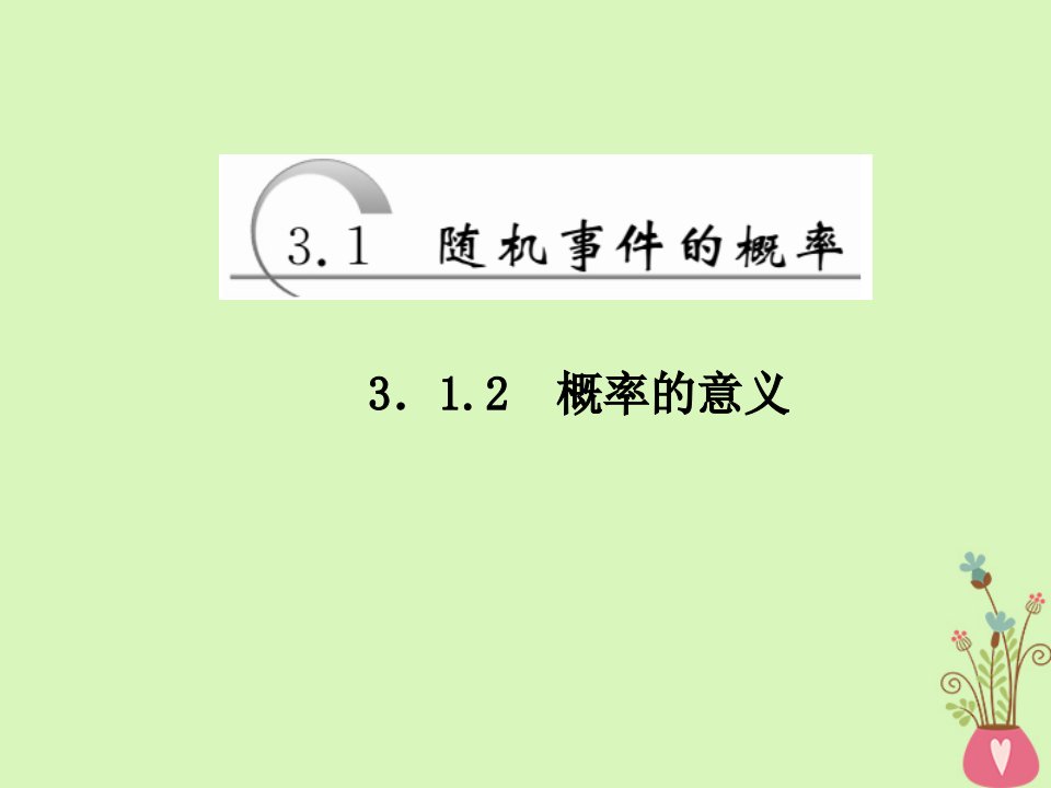 高中数学