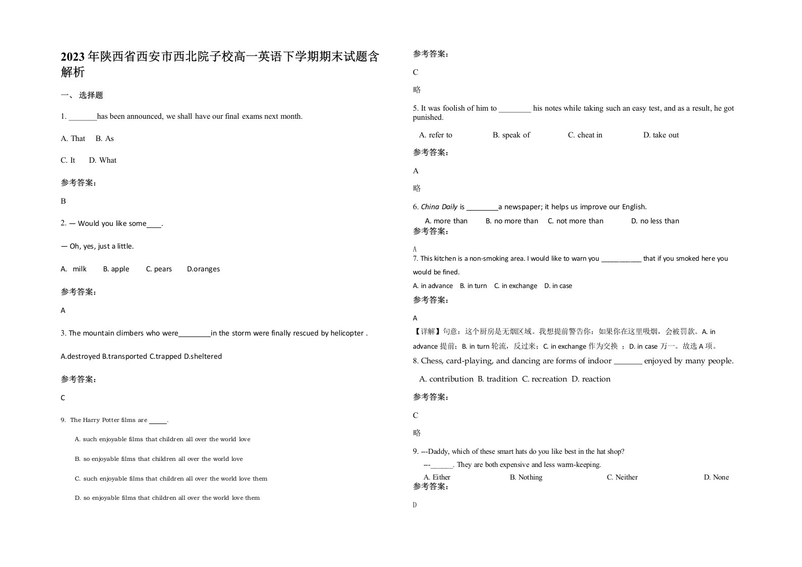 2023年陕西省西安市西北院子校高一英语下学期期末试题含解析