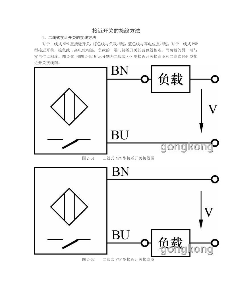 接近开关的接线方法