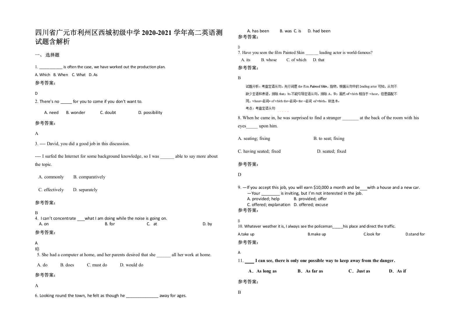 四川省广元市利州区西城初级中学2020-2021学年高二英语测试题含解析