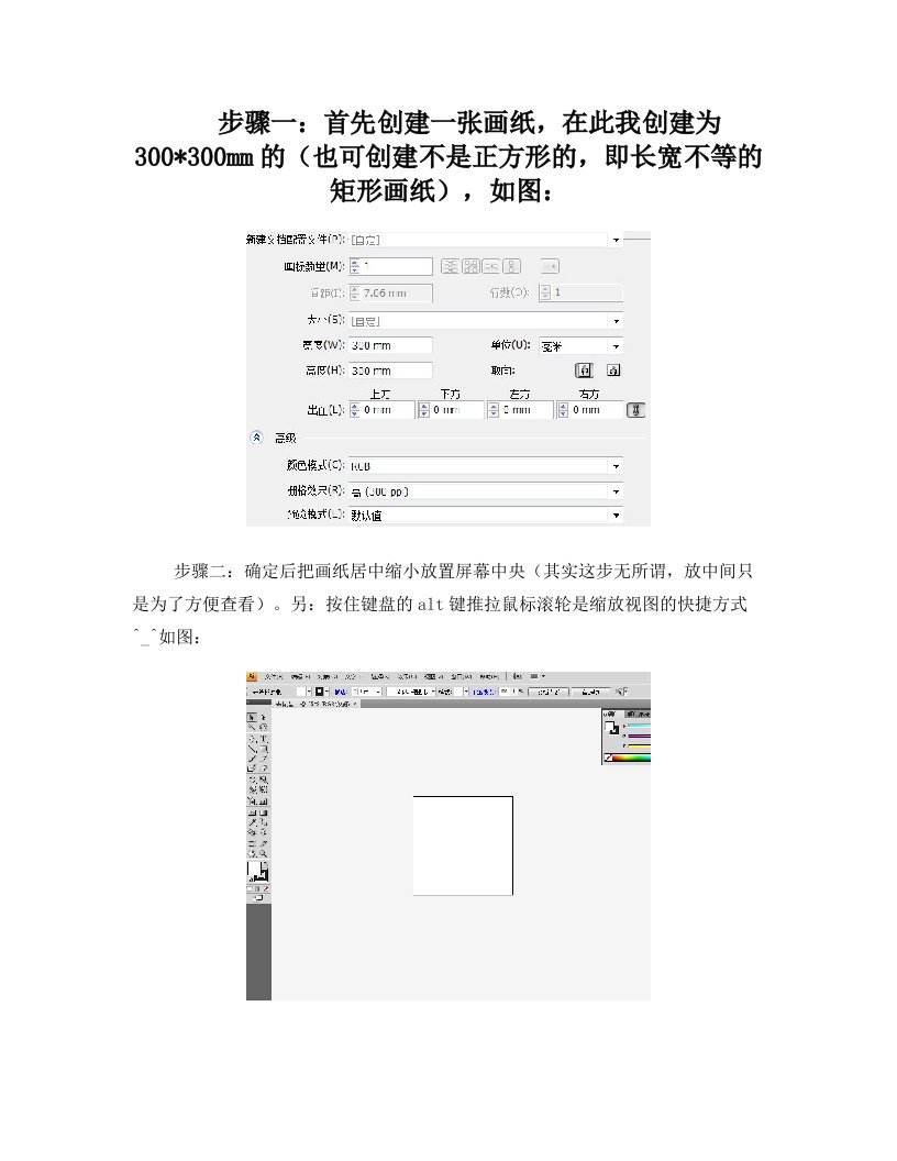 四方连续图案制作方法