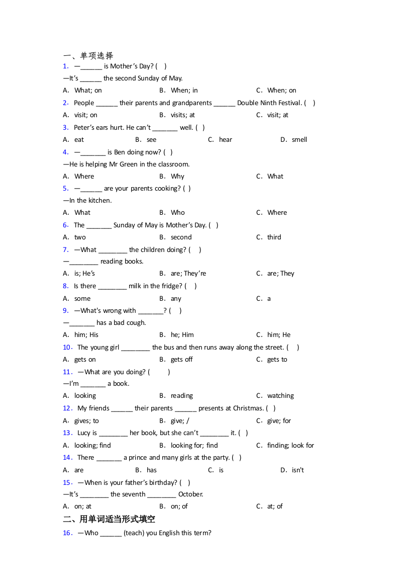 北师大版英语五年级下学期期末模拟综合试卷测试题(带答案)