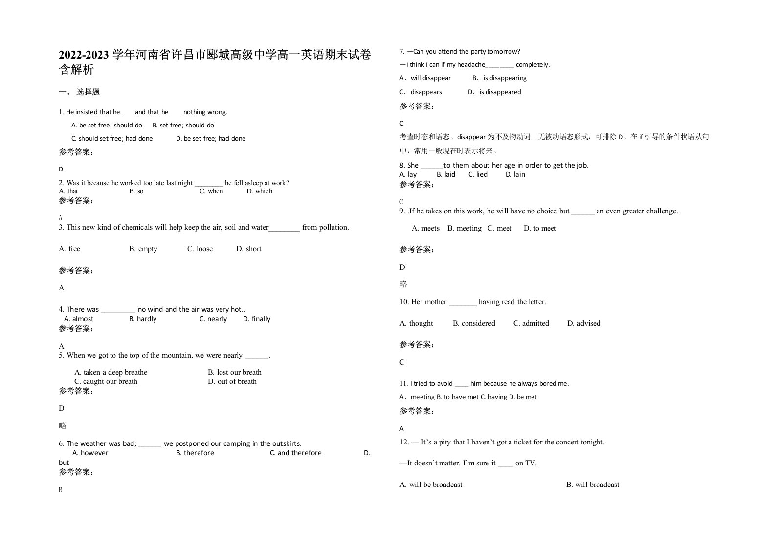 2022-2023学年河南省许昌市郾城高级中学高一英语期末试卷含解析