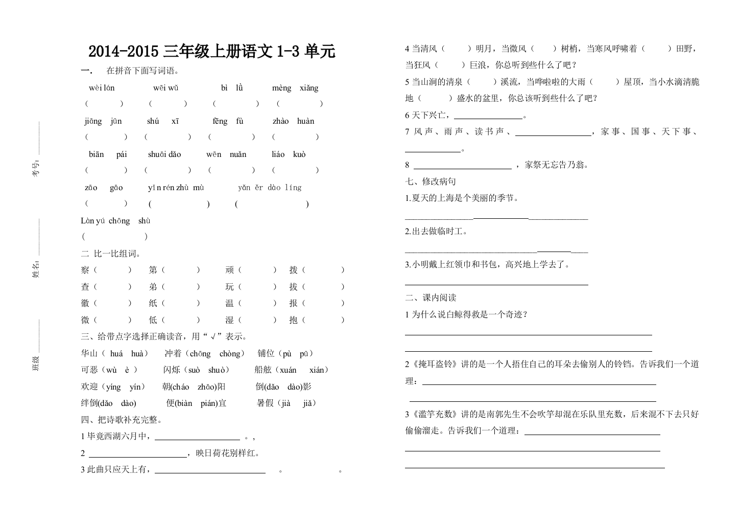 ４－６单元　　马改改