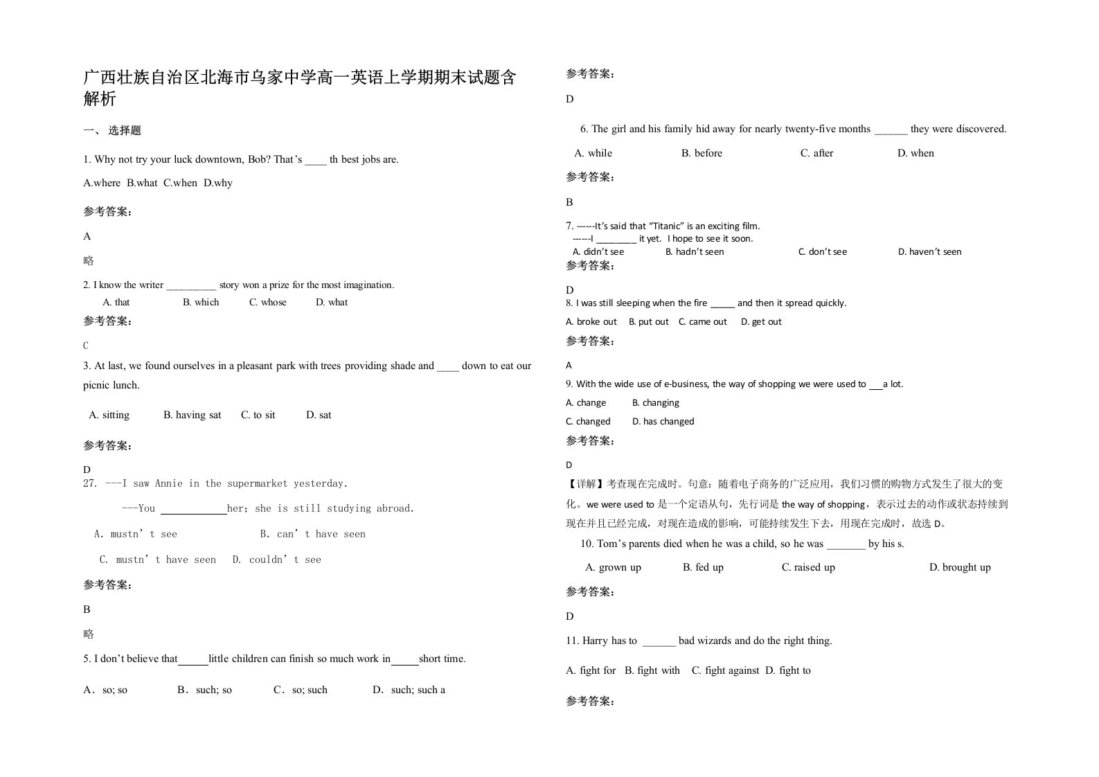 广西壮族自治区北海市乌家中学高一英语上学期期末试题含解析