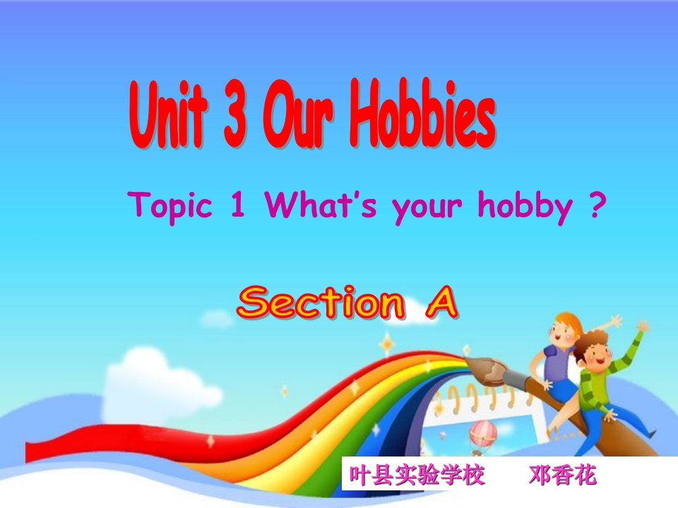 Unit3Topic1SectionA邓香花