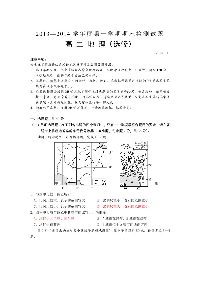 2013七年级数学暑假讲义