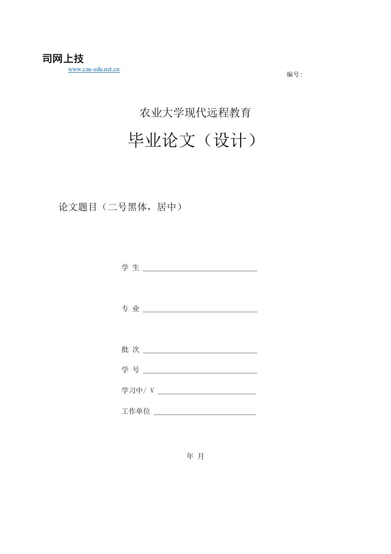 医药企业上市公司财务报表分析——以康美药业为例