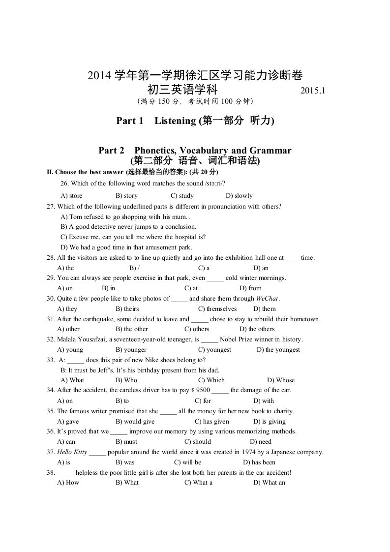 2014-2015学年度-徐汇区初三英语第一学期期末质量抽查试卷