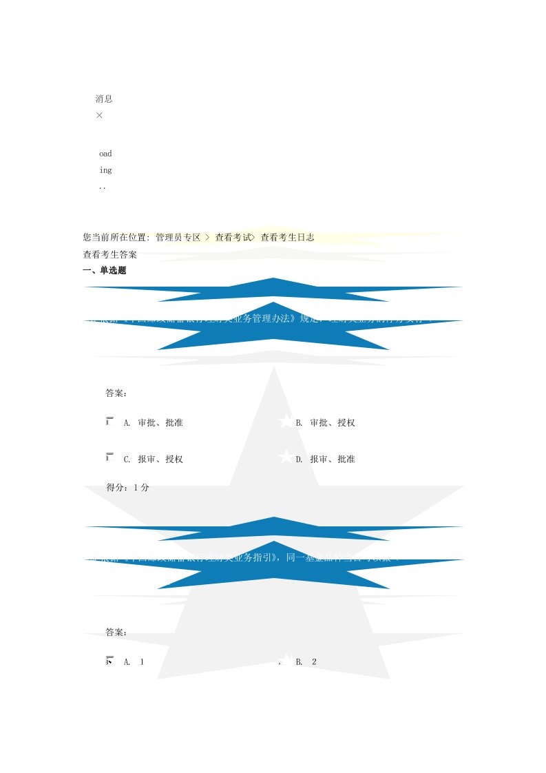 理财产品销售从业人员资格