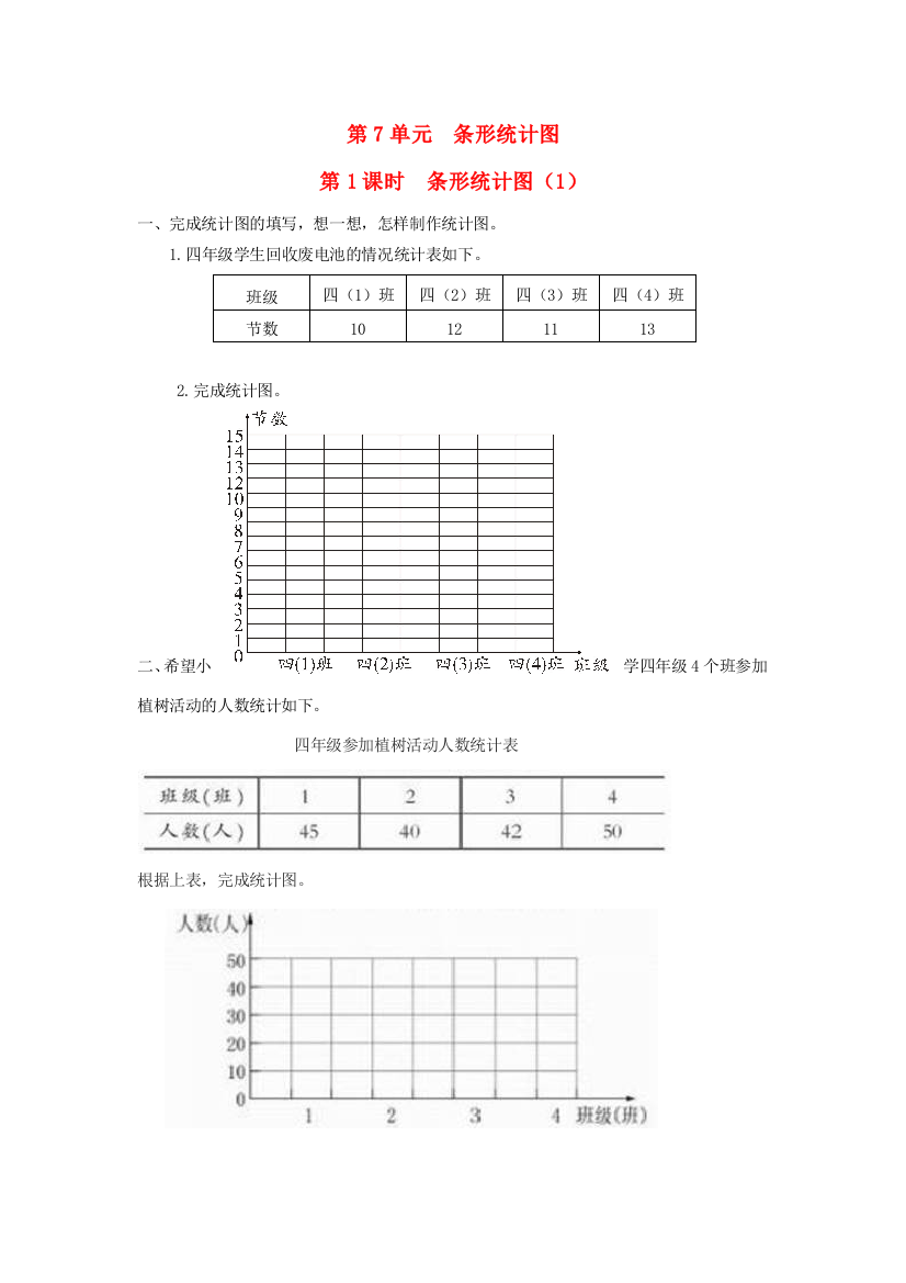 四年级数学上册