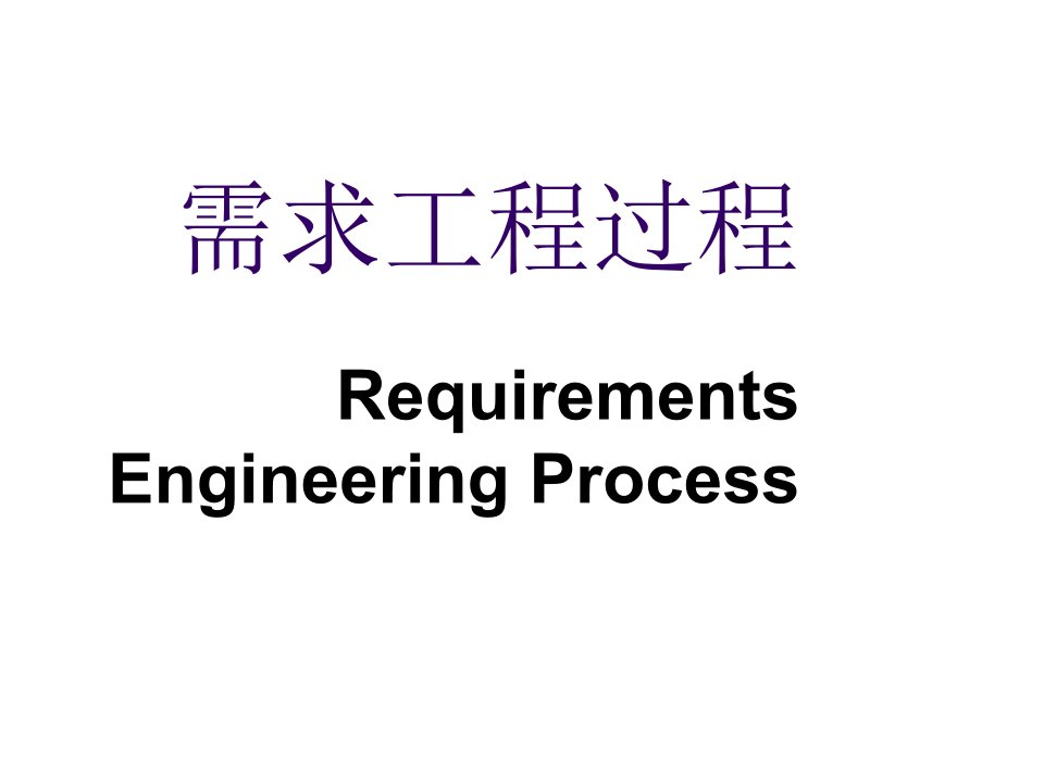 建筑工程管理-软件工程课件