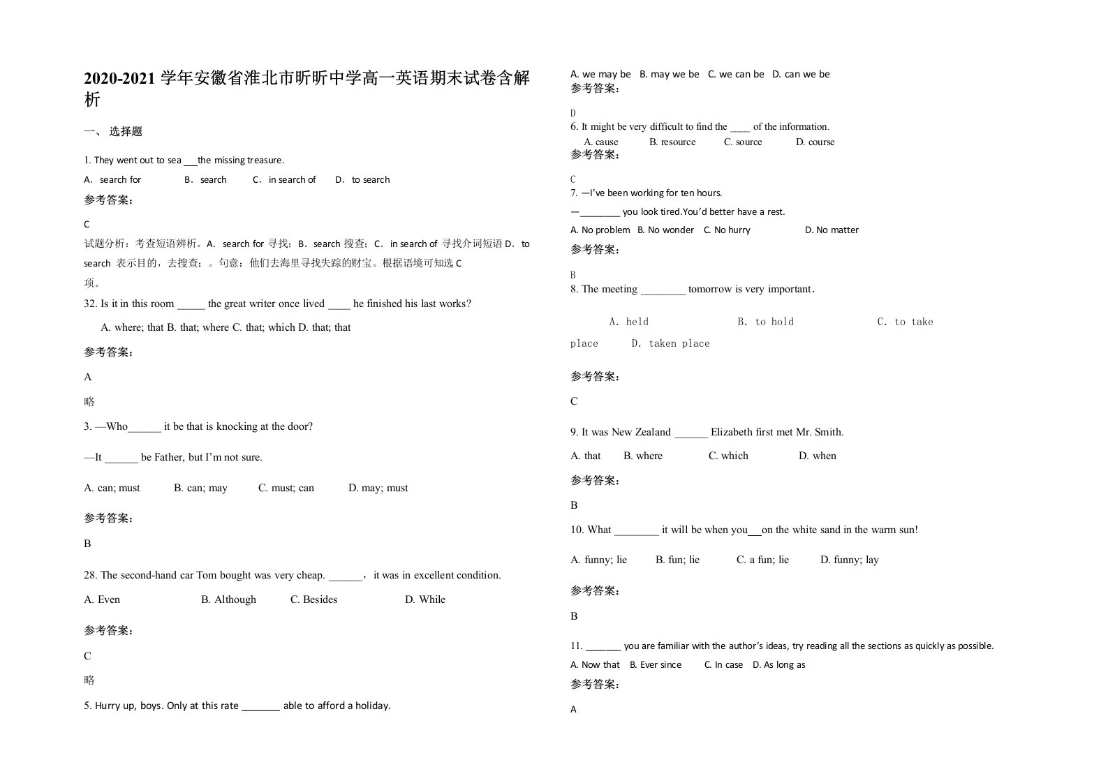 2020-2021学年安徽省淮北市昕昕中学高一英语期末试卷含解析