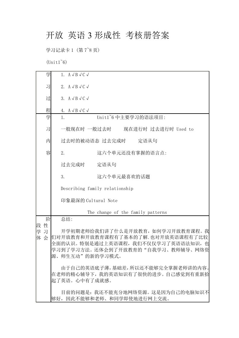 电大2012年春英语3形成性考核册答案