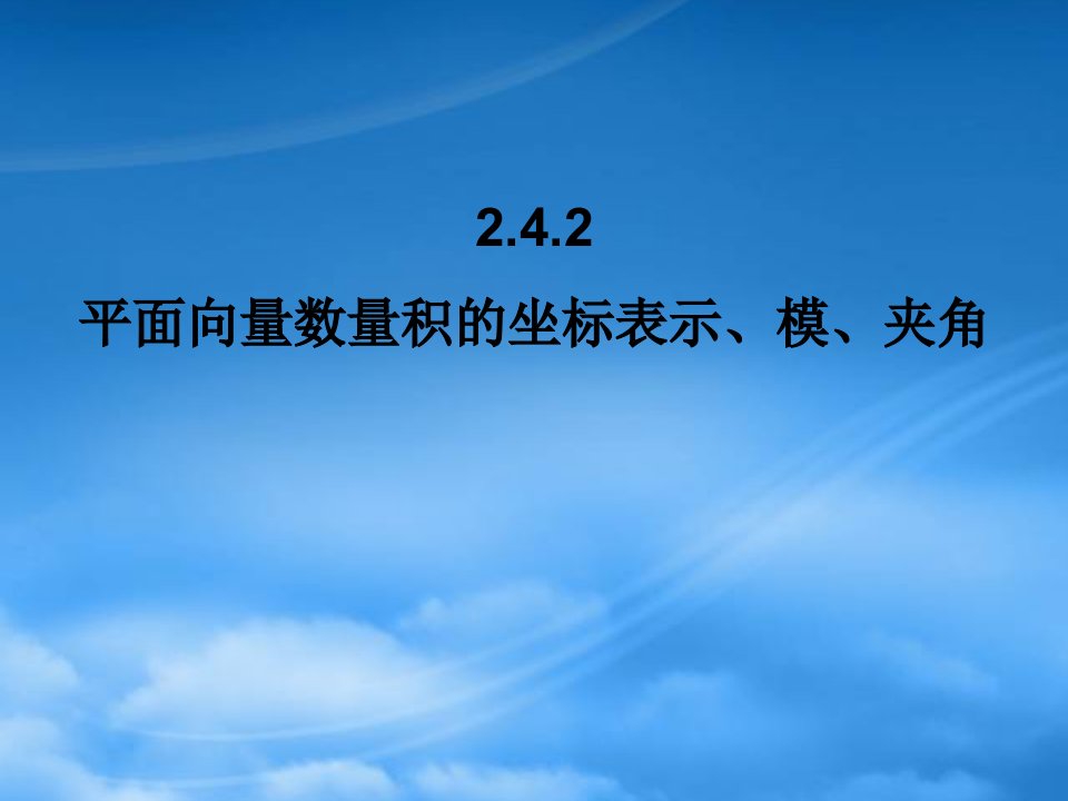 内蒙古元宝山区平煤高级中学高中数学