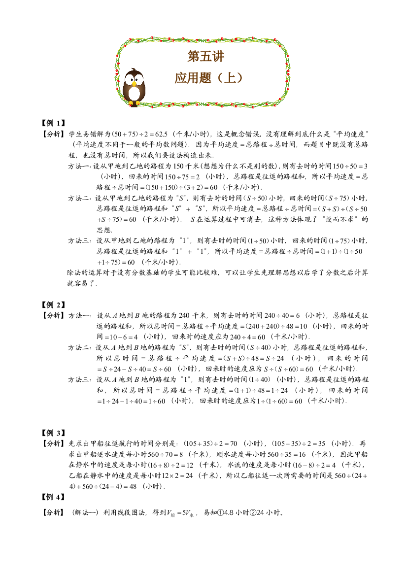 小外数学特训班教师