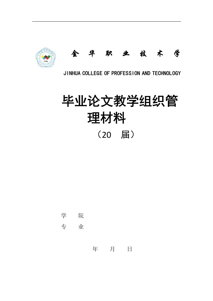 浅谈天猫超市供应链5.2