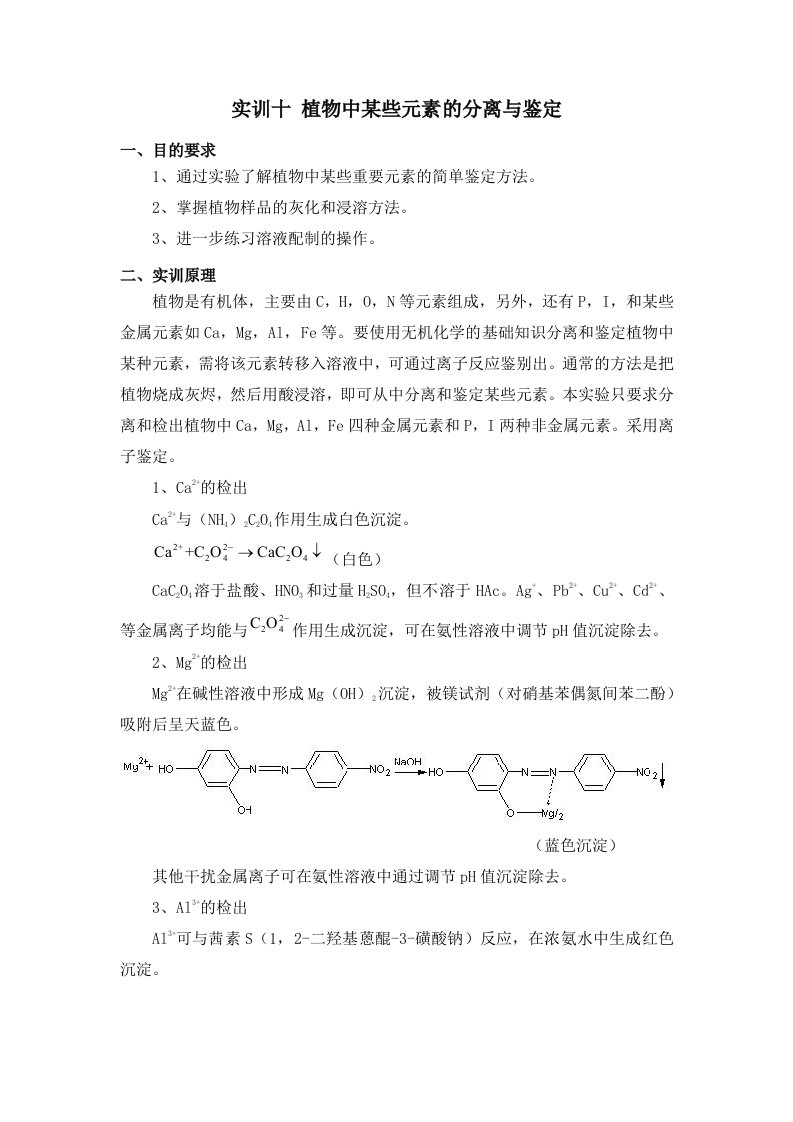 实验十