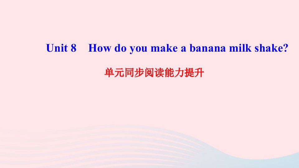 八年级英语上册Unit8Howdoyoumakeabananamilkshake单元同步阅读能力提升课件新版人教新目标版