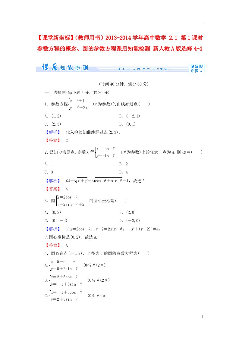 高中数学