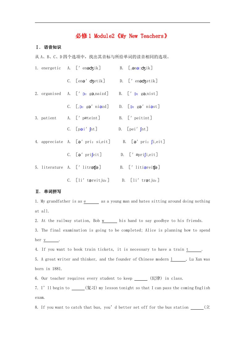 高中英语备课《Module