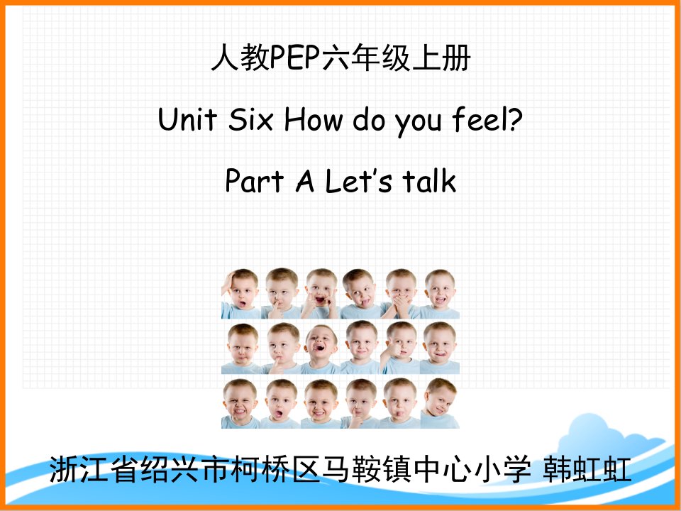 人教PEP版六年级英语上册《Unit6