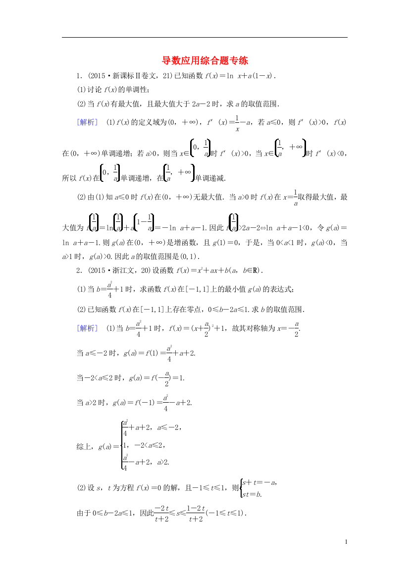 高中数学