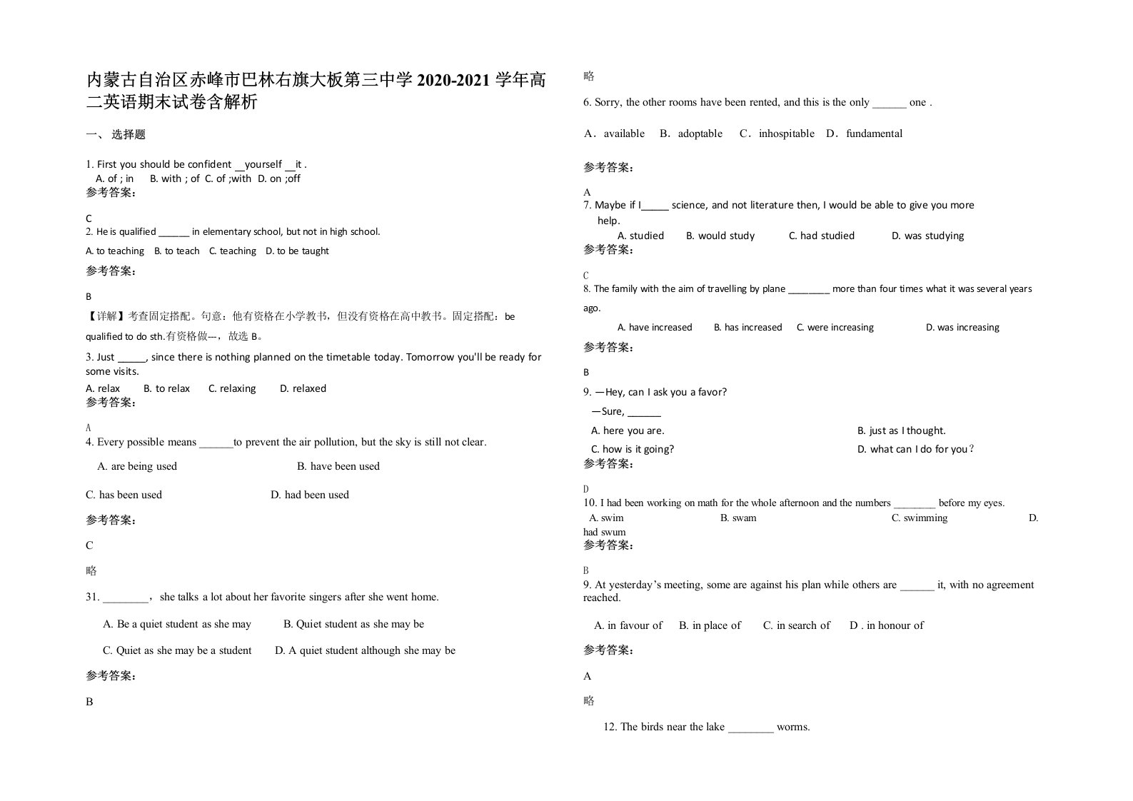 内蒙古自治区赤峰市巴林右旗大板第三中学2020-2021学年高二英语期末试卷含解析