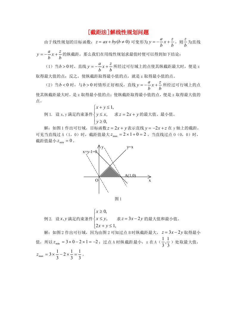 高中数学