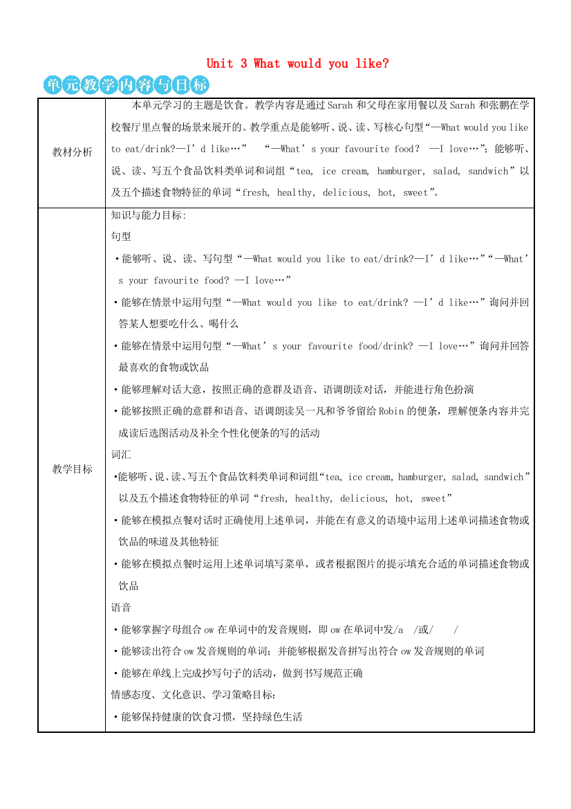 五年级英语上册