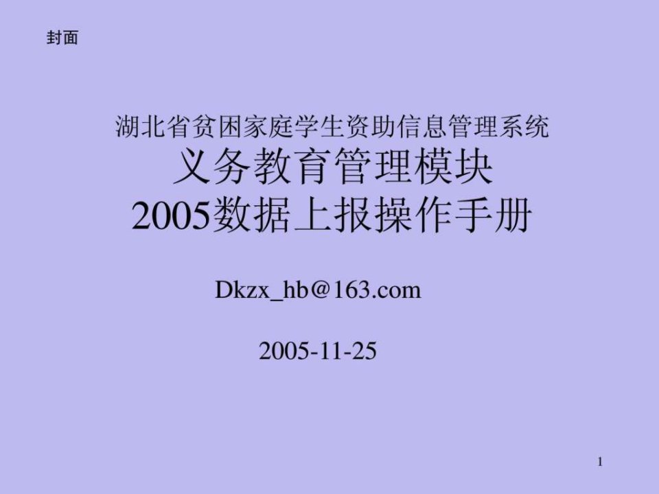 2004年招生平台开发方案