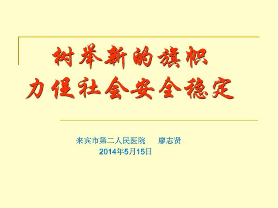 2014年重性精神疾病患者管理686项目培训课件.ppt