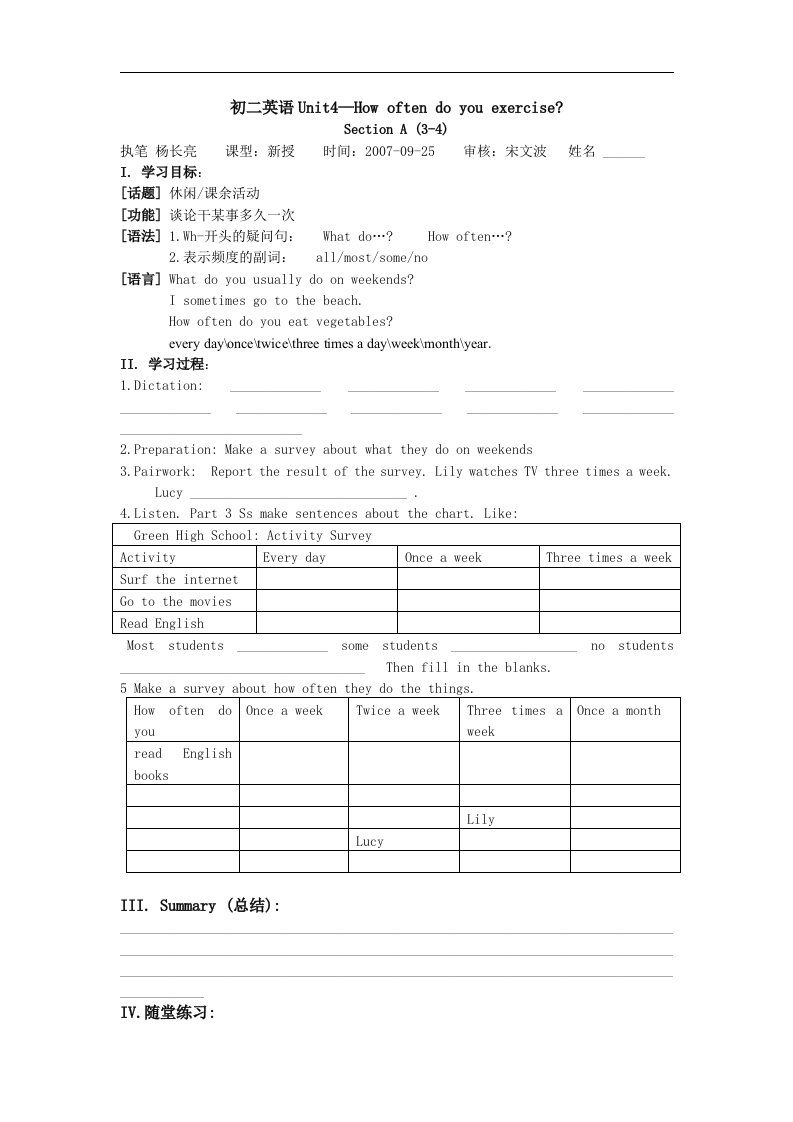 初二英语unit4-SectionA(3-4)