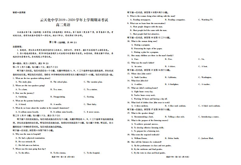 云南省云天化中学2019-2020学年高二英语上学期期末考试试题（PDF）