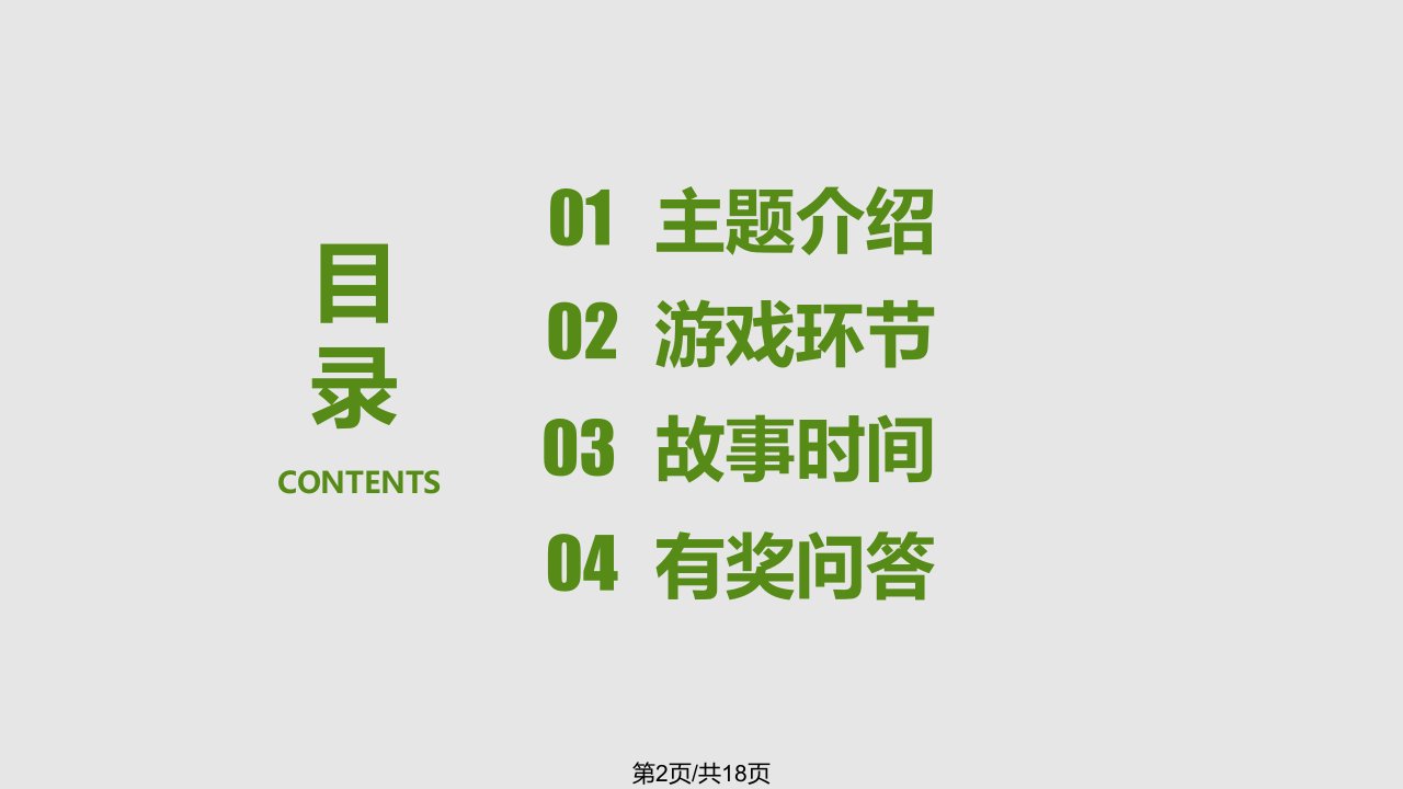 听见未来从预防开始爱耳日