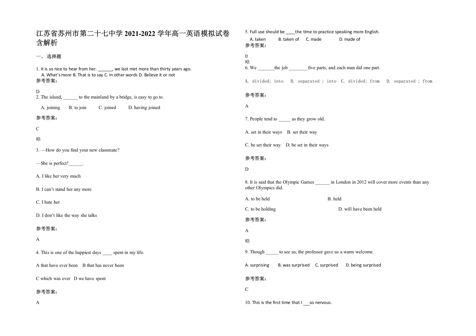 江苏省苏州市第二十七中学2021-2022学年高一英语模拟试卷含解析