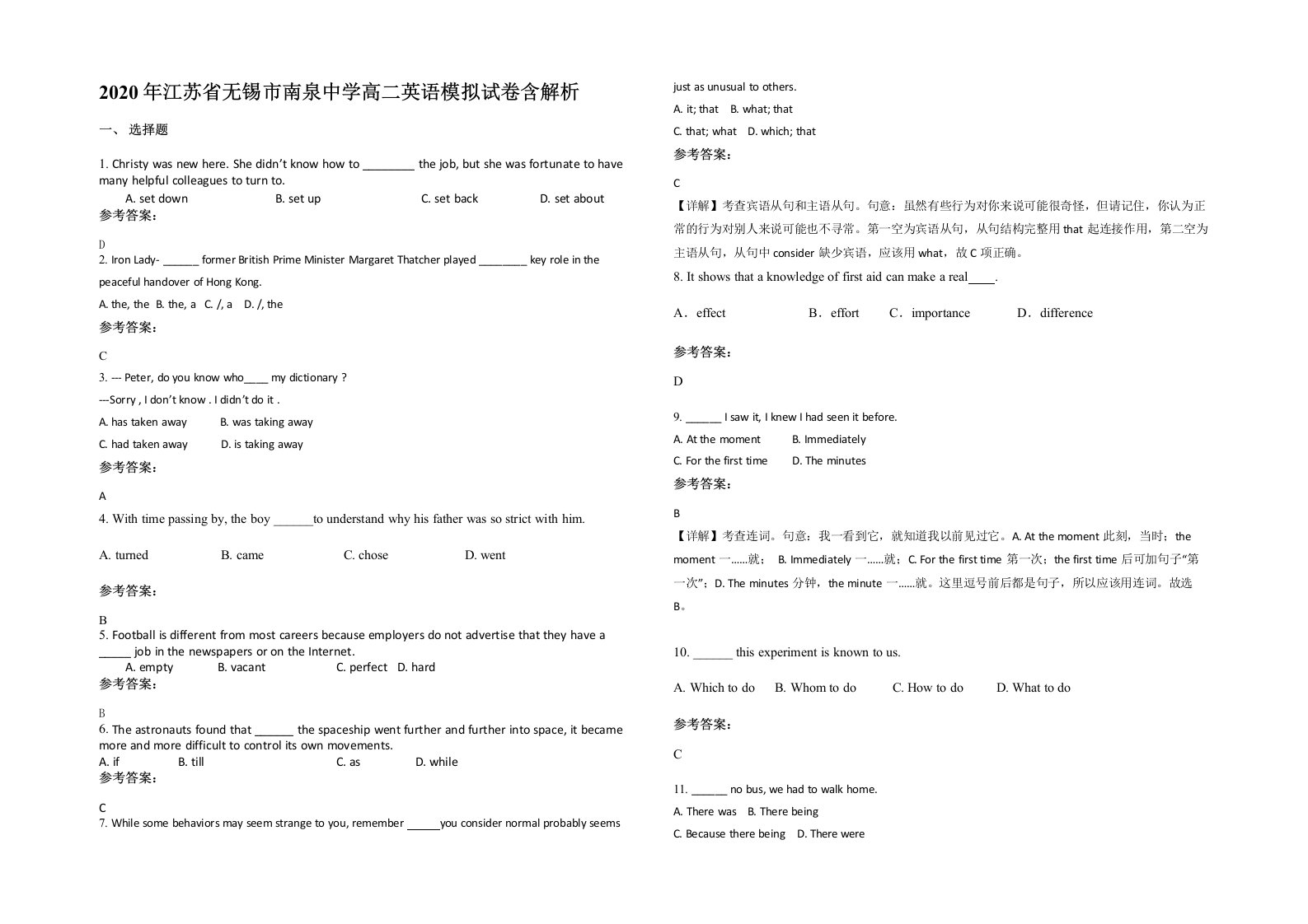 2020年江苏省无锡市南泉中学高二英语模拟试卷含解析