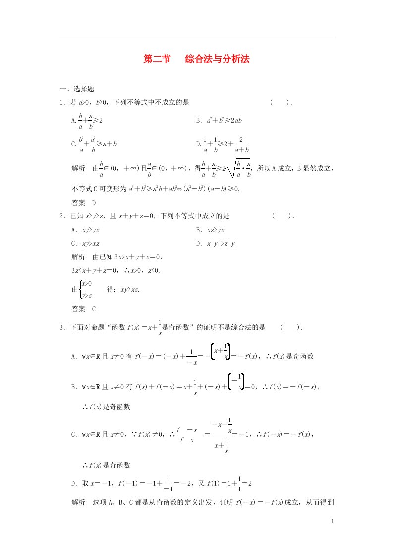 高中数学