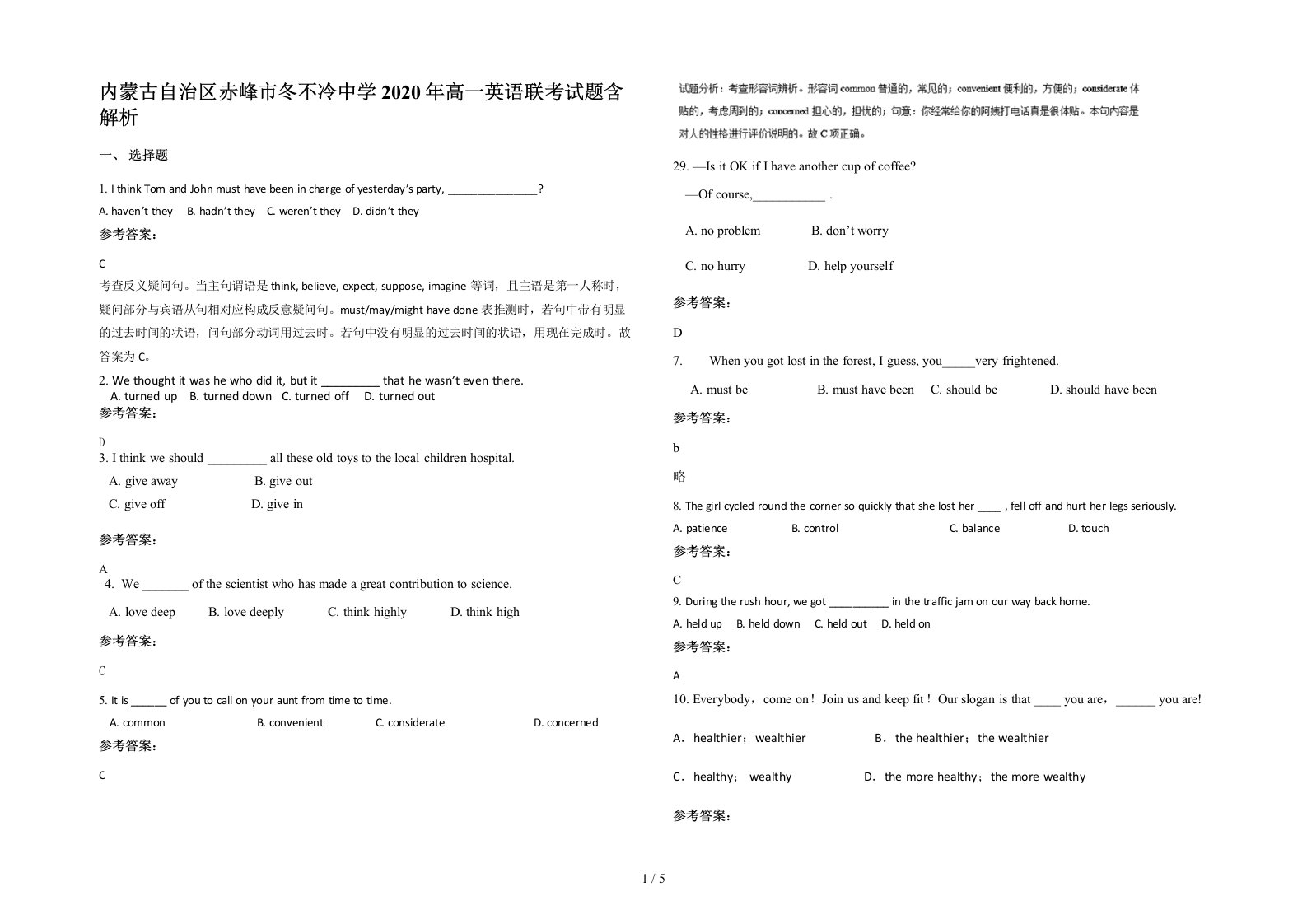 内蒙古自治区赤峰市冬不冷中学2020年高一英语联考试题含解析