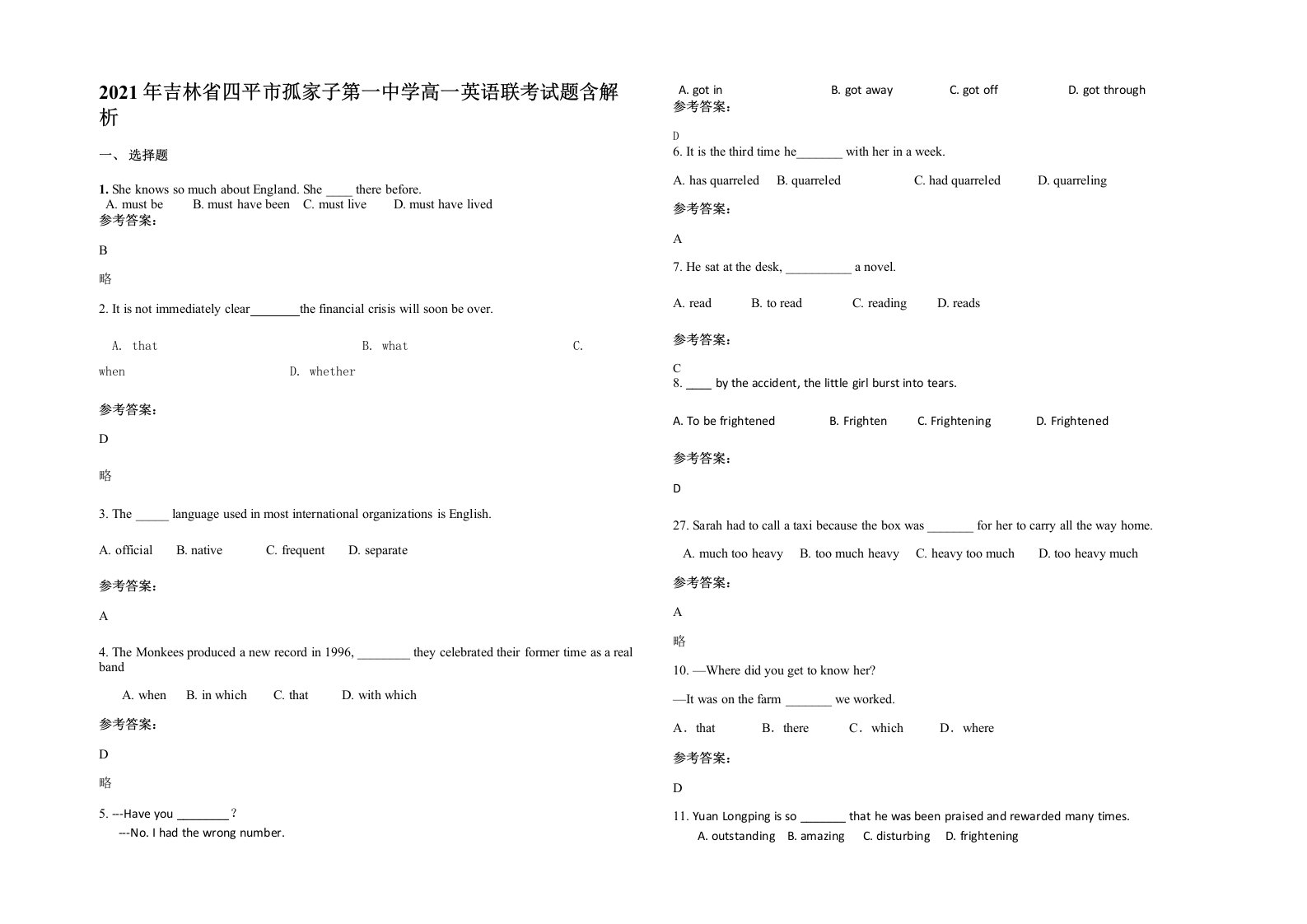 2021年吉林省四平市孤家子第一中学高一英语联考试题含解析