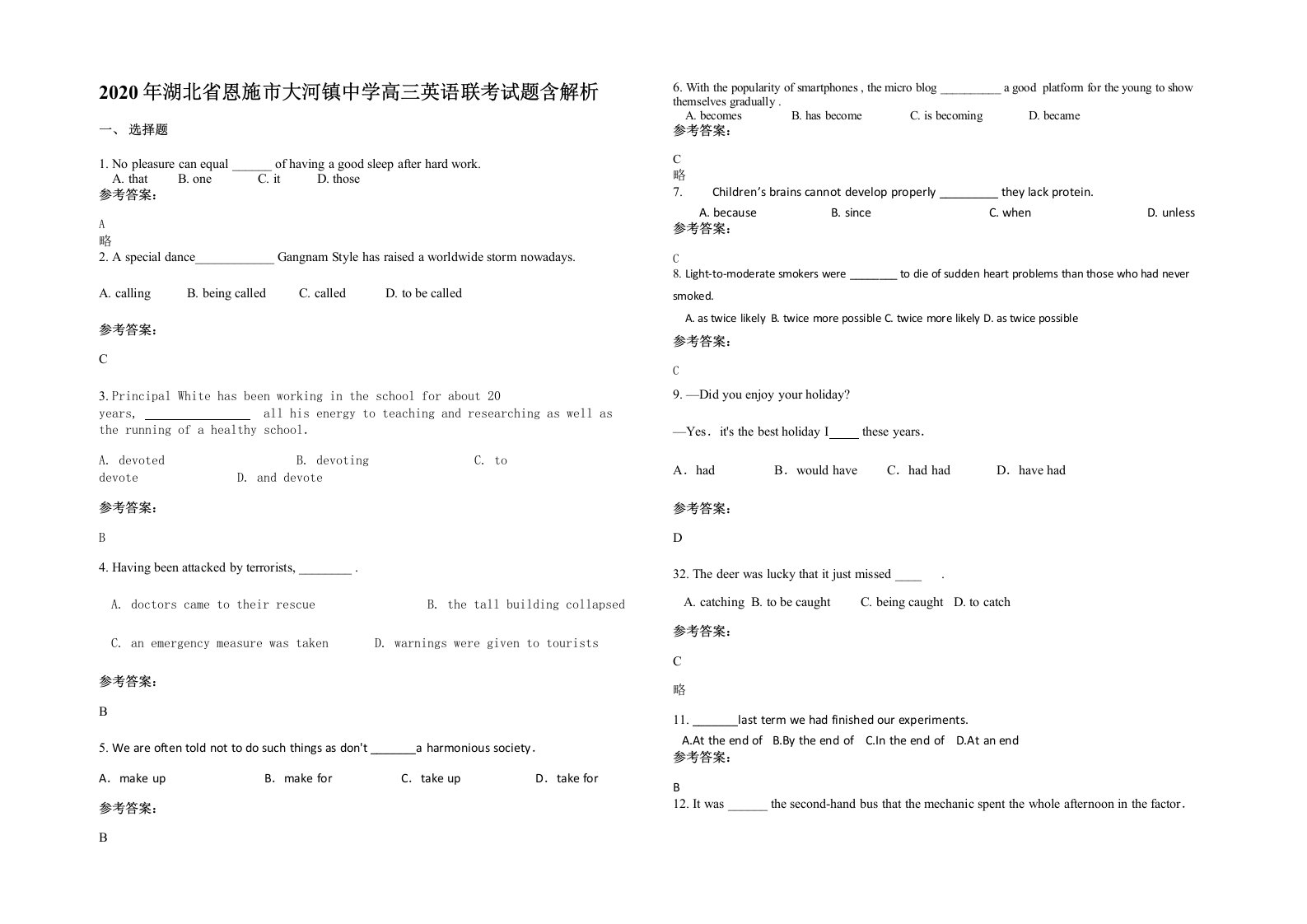 2020年湖北省恩施市大河镇中学高三英语联考试题含解析