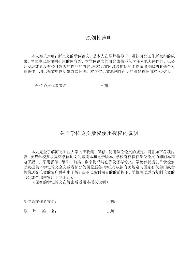 基于数据挖掘的超市客户消费数据分析-信息管理与信息系统专业毕业论文