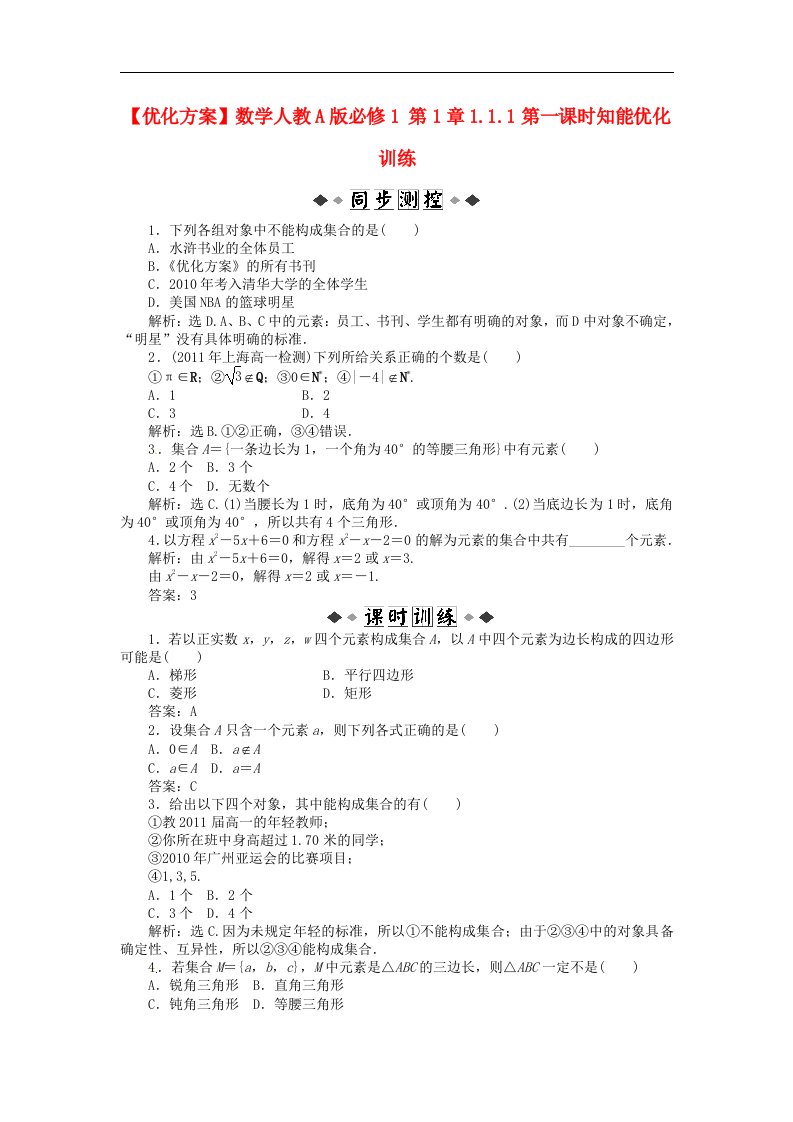 高中数学